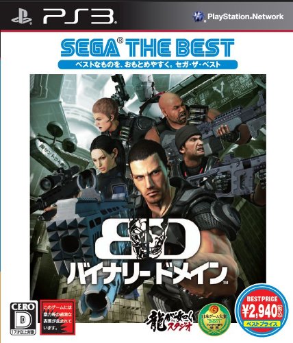 Amazon.co.jp: バイナリードメイン SEGA THE BEST - PS3 : ゲーム